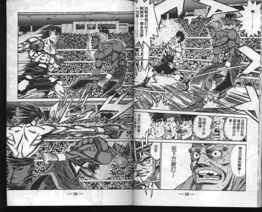 第一神拳 - 第43卷 - 第11张图