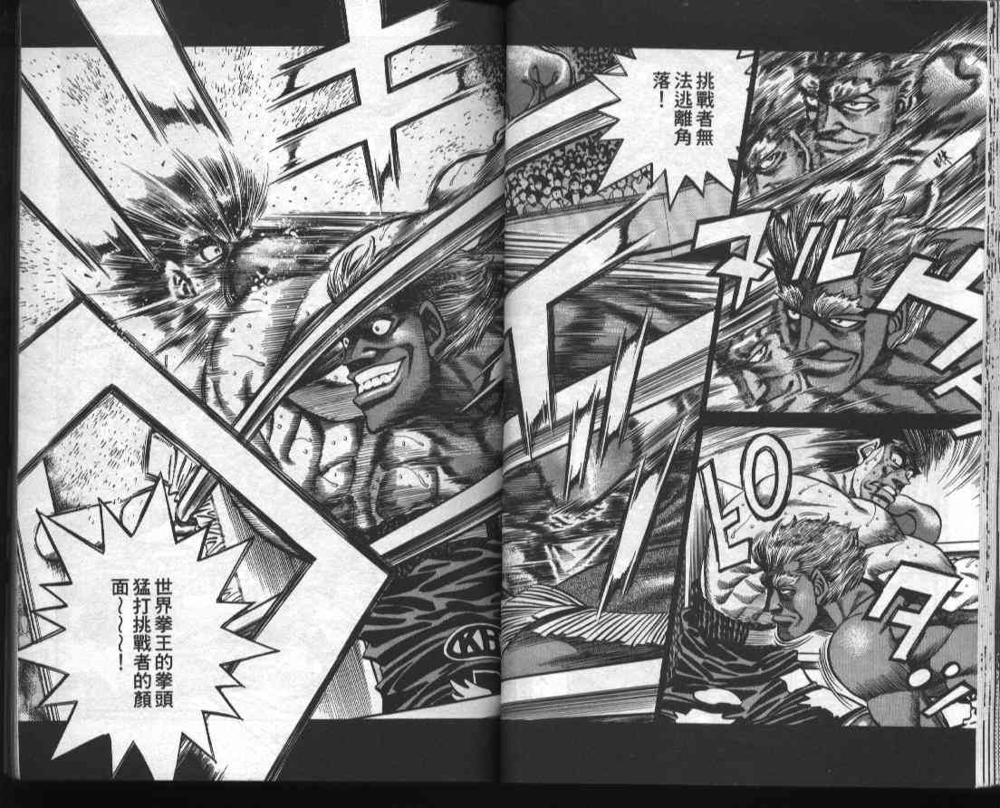 第一神拳 - 第43卷 - 第15张图