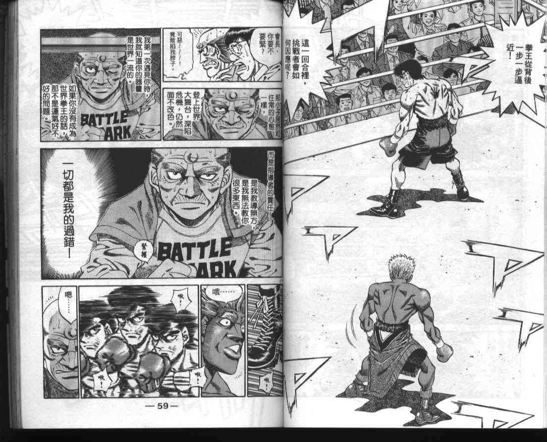 第一神拳 - 第43卷 - 第31张图