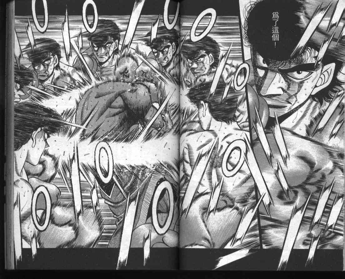 第一神拳 - 第43卷 - 第38张图