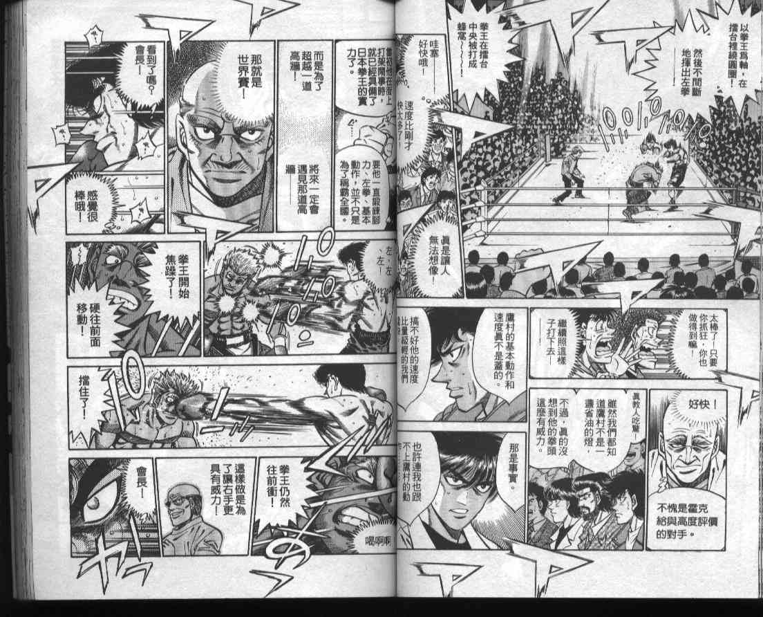 第一神拳 - 第43卷 - 第39张图