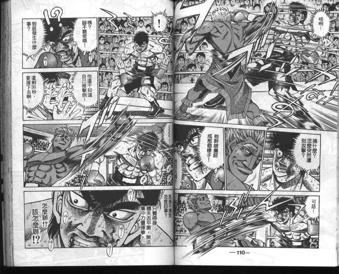 第一神拳 - 第43卷 - 第57张图