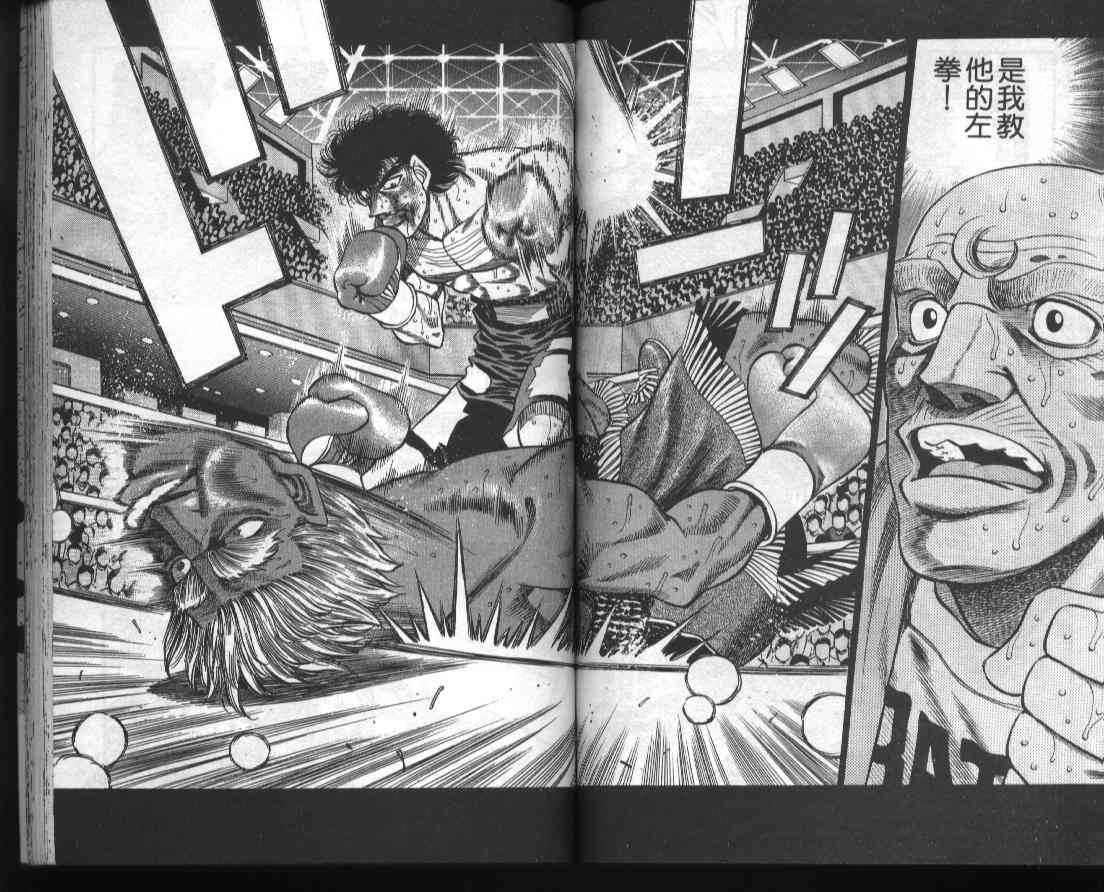 第一神拳 - 第43卷 - 第61张图