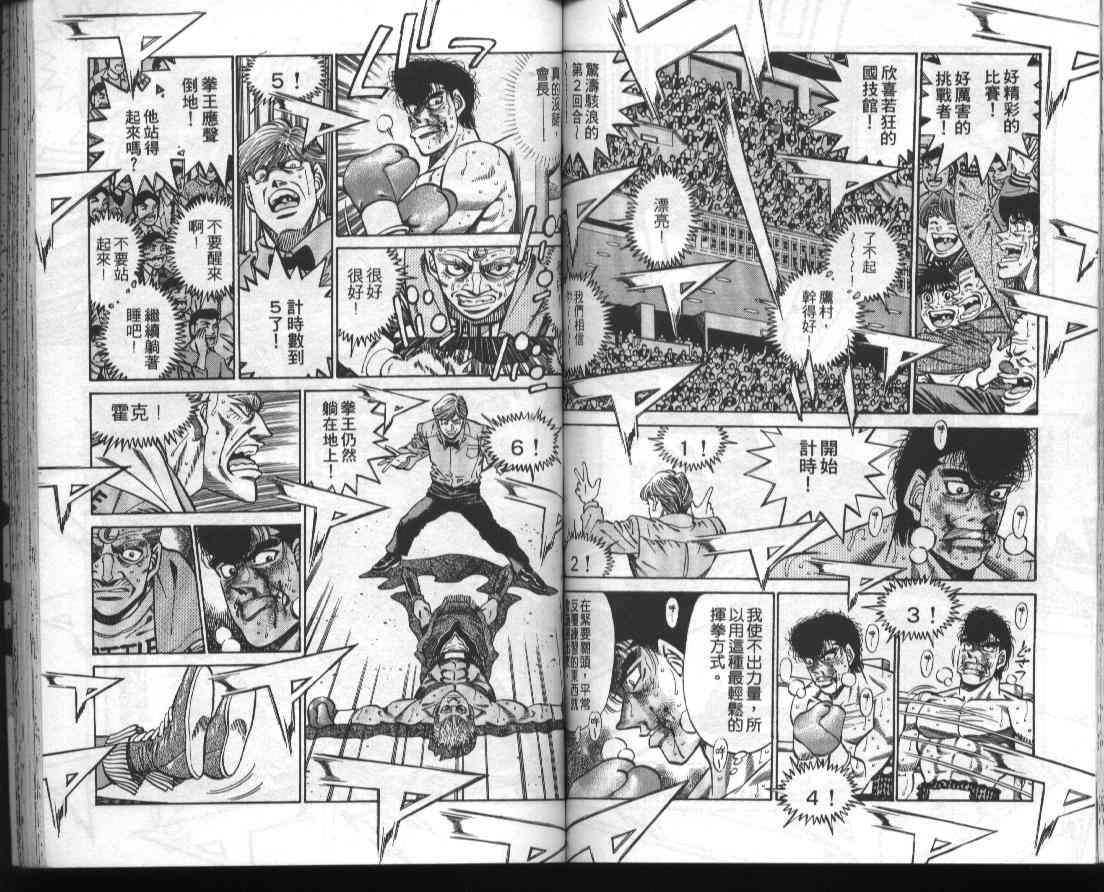 第一神拳 - 第43卷 - 第63张图