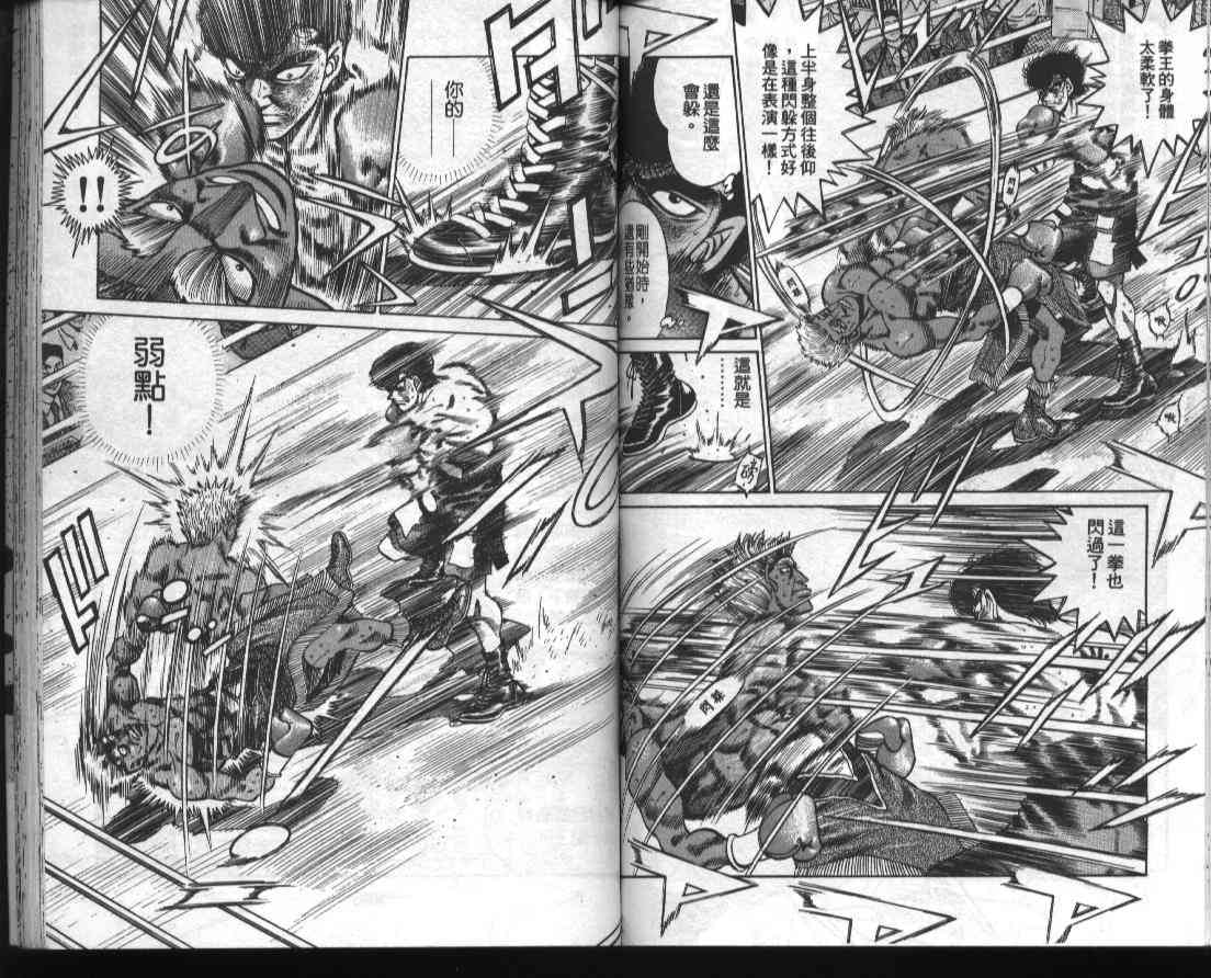 第一神拳 - 第43卷 - 第68张图