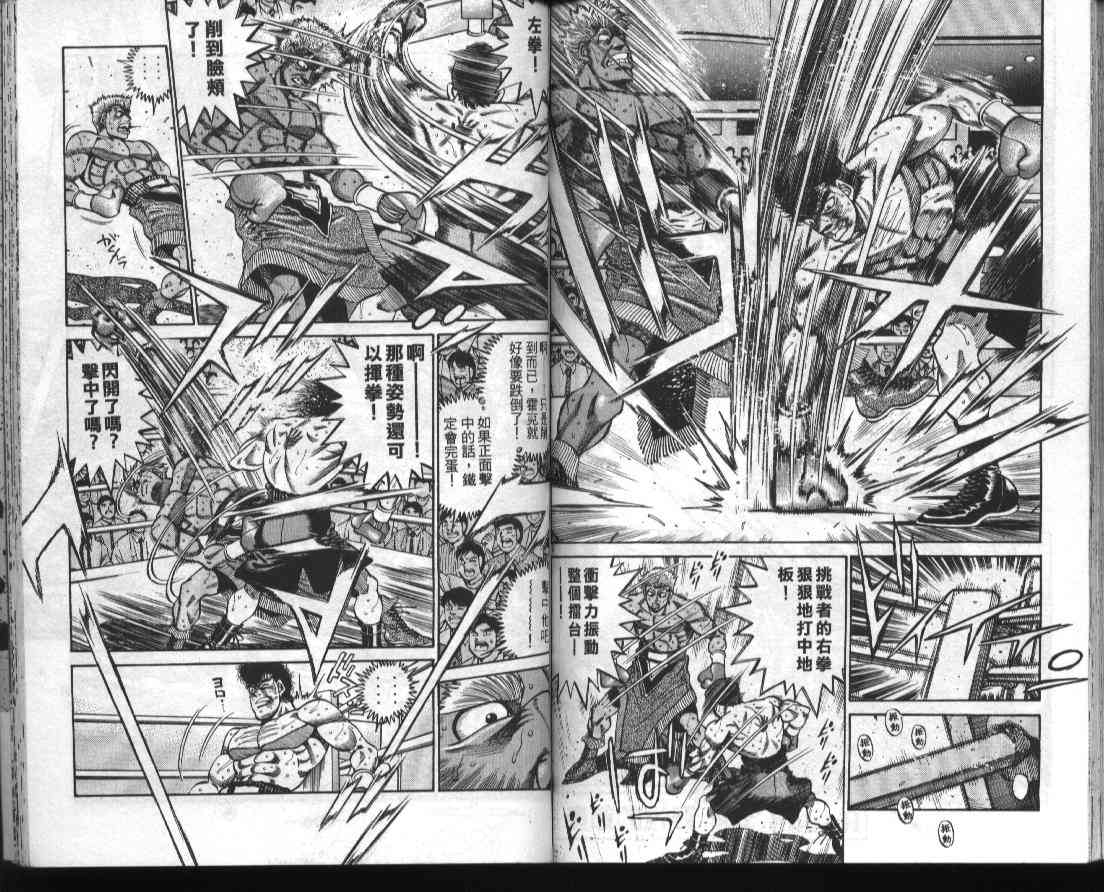 第一神拳 - 第43卷 - 第83张图