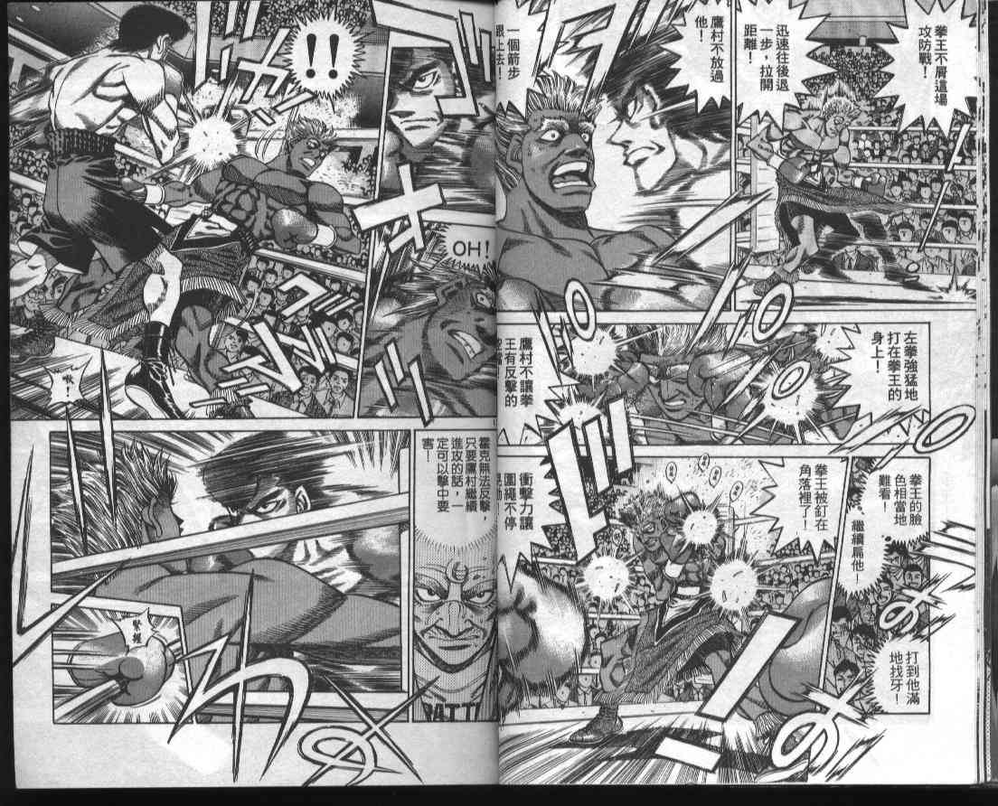 第一神拳 - 第43卷 - 第9张图