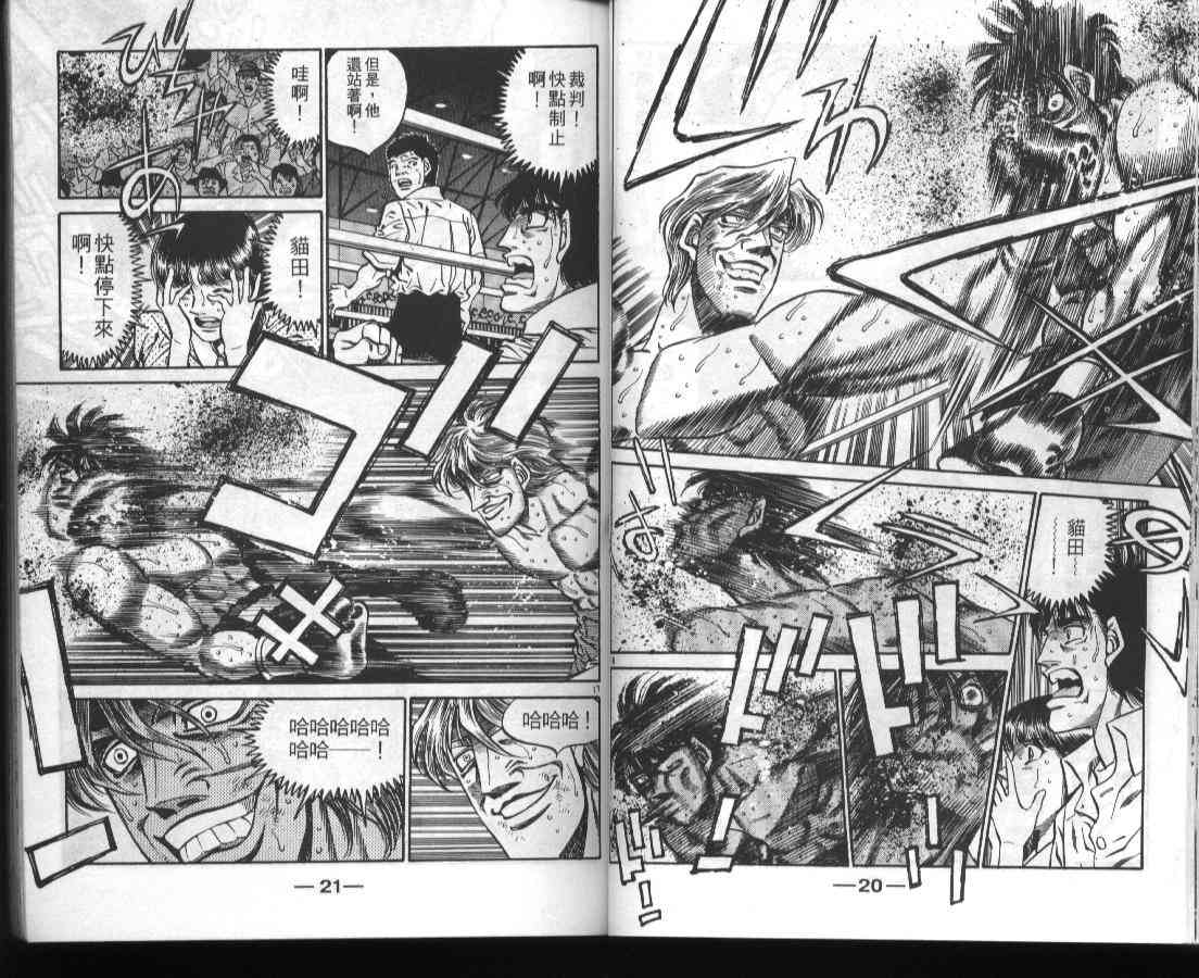 第一神拳 - 第46卷 - 第10张图