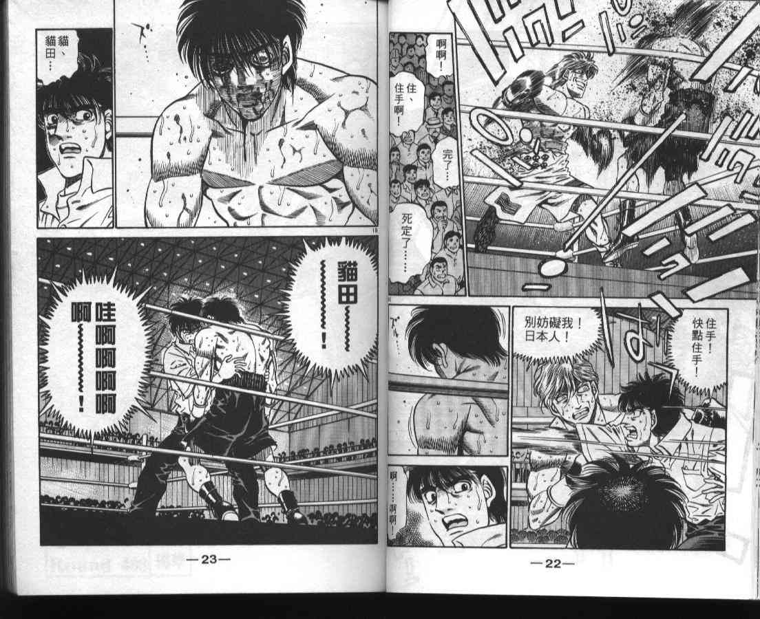 第一神拳 - 第46卷 - 第11张图