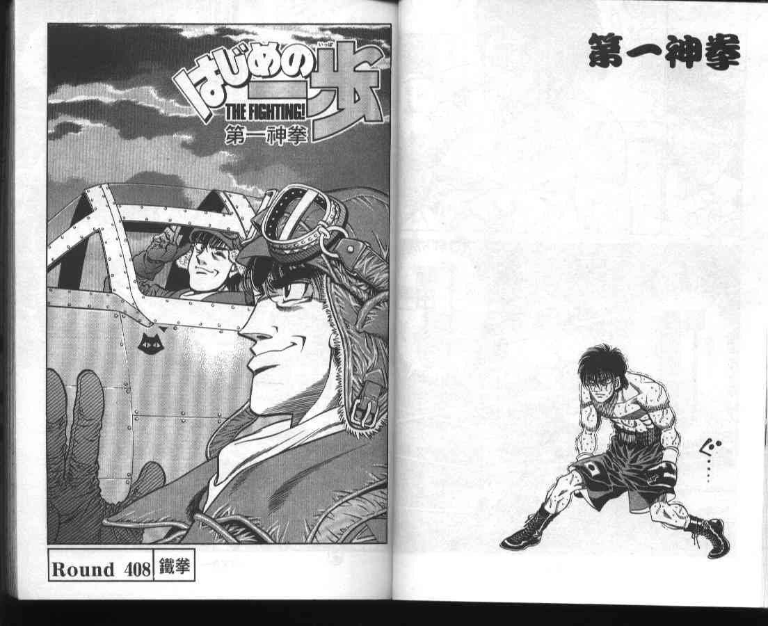 第一神拳 - 第46卷 - 第12张图