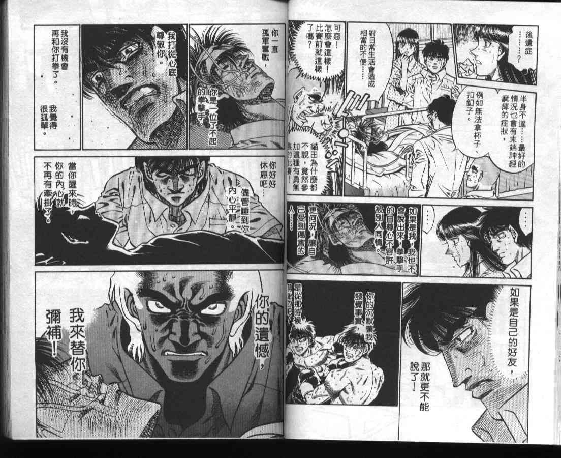 第一神拳 - 第46卷 - 第15张图