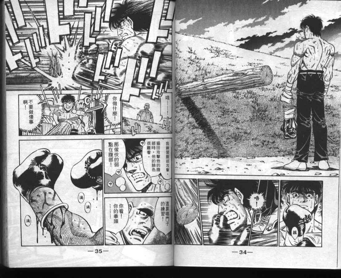 第一神拳 - 第46卷 - 第17张图