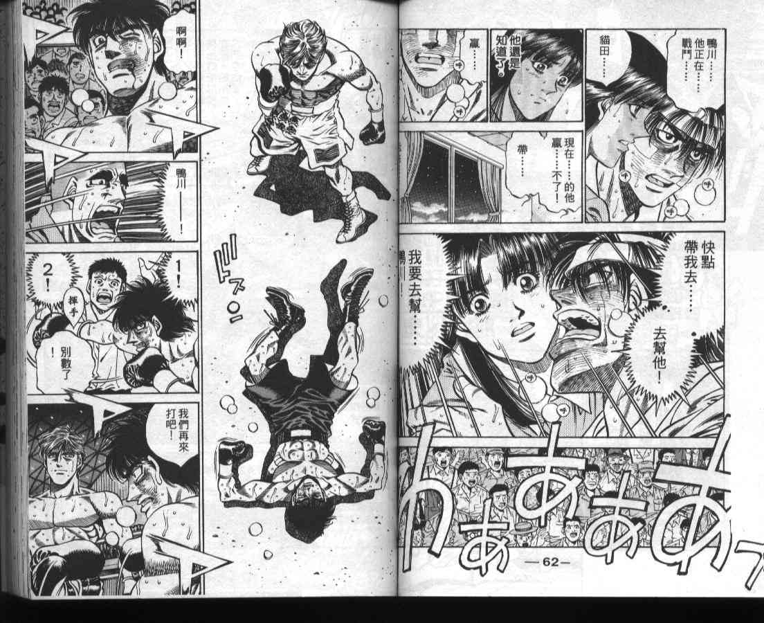 第一神拳 - 第46卷 - 第31张图