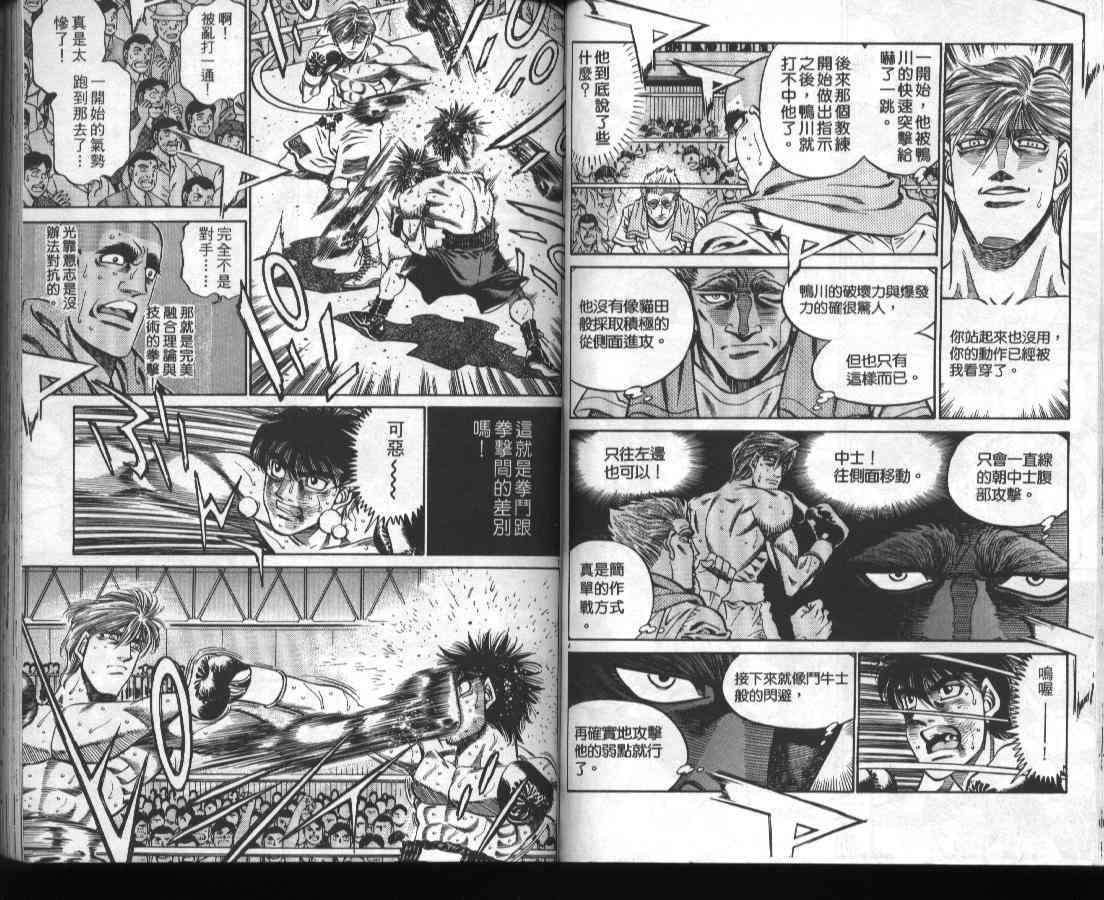 第一神拳 - 第46卷 - 第32张图