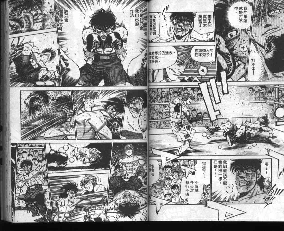 第一神拳 - 第46卷 - 第33张图
