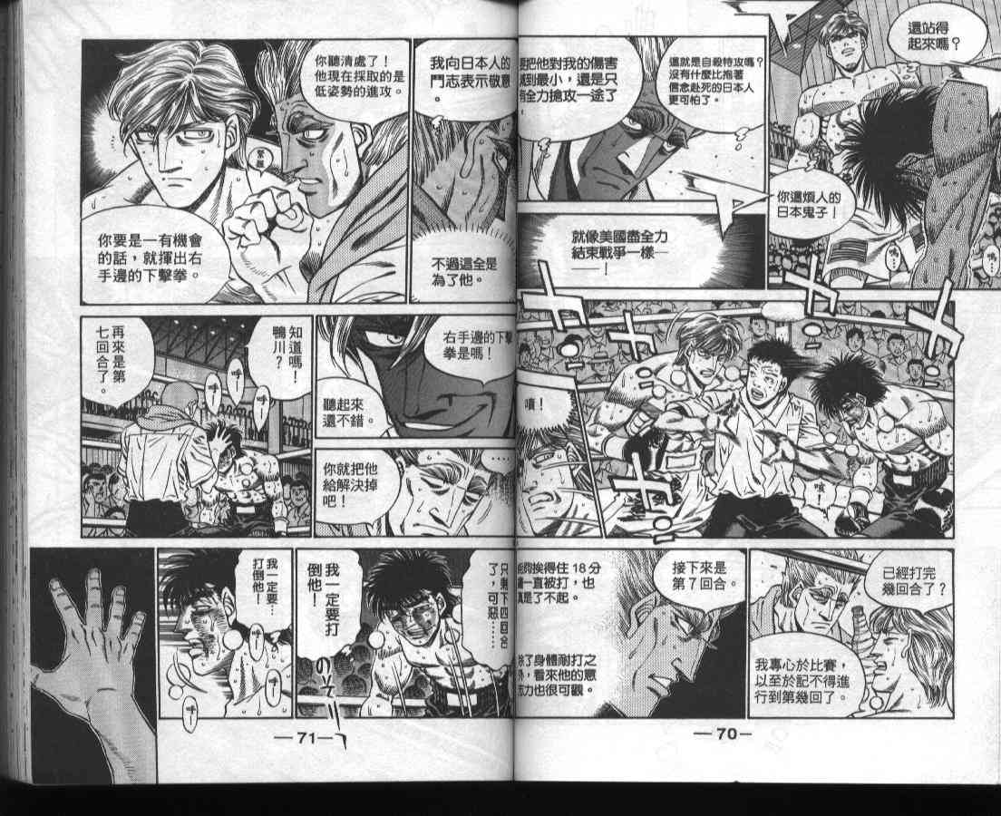 第一神拳 - 第46卷 - 第35张图