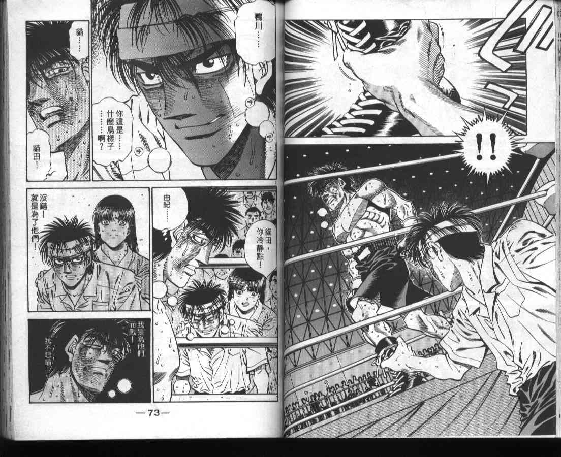 第一神拳 - 第46卷 - 第36张图