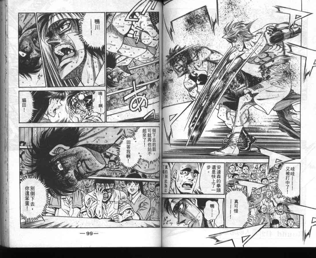 第一神拳 - 第46卷 - 第49张图