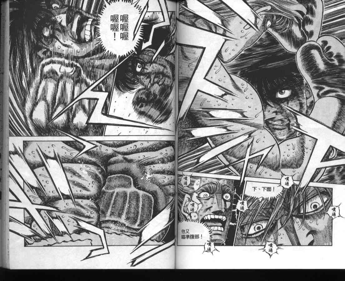 第一神拳 - 第46卷 - 第59张图