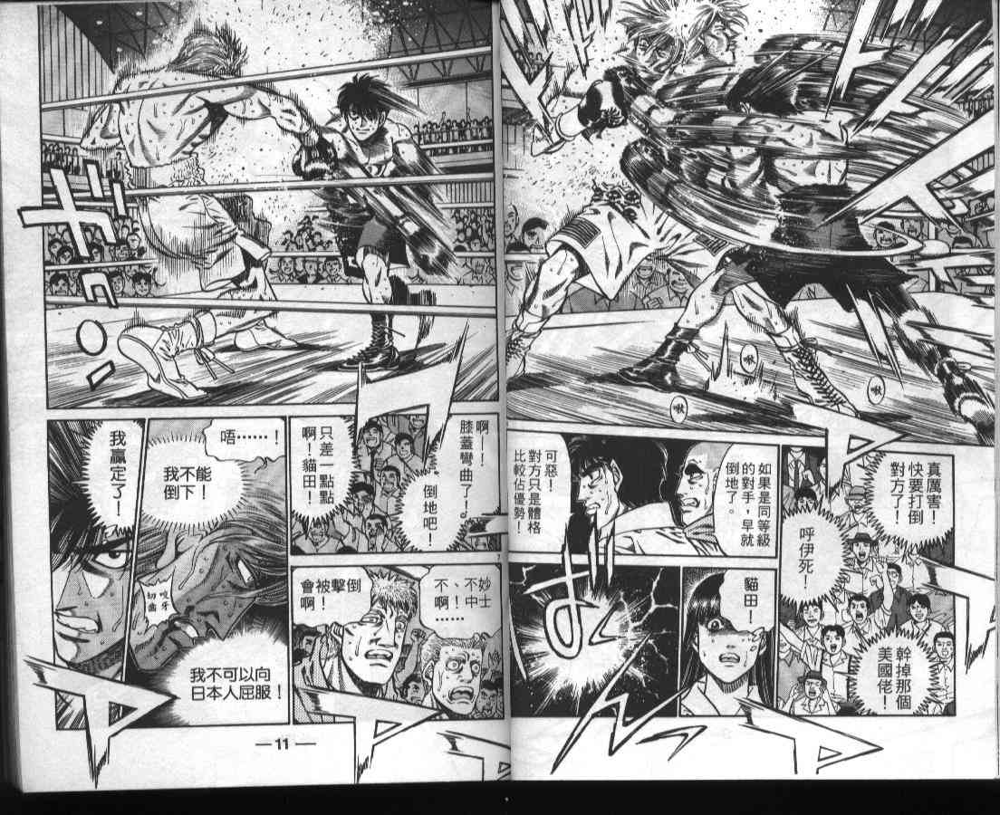 第一神拳 - 第46卷 - 第5张图