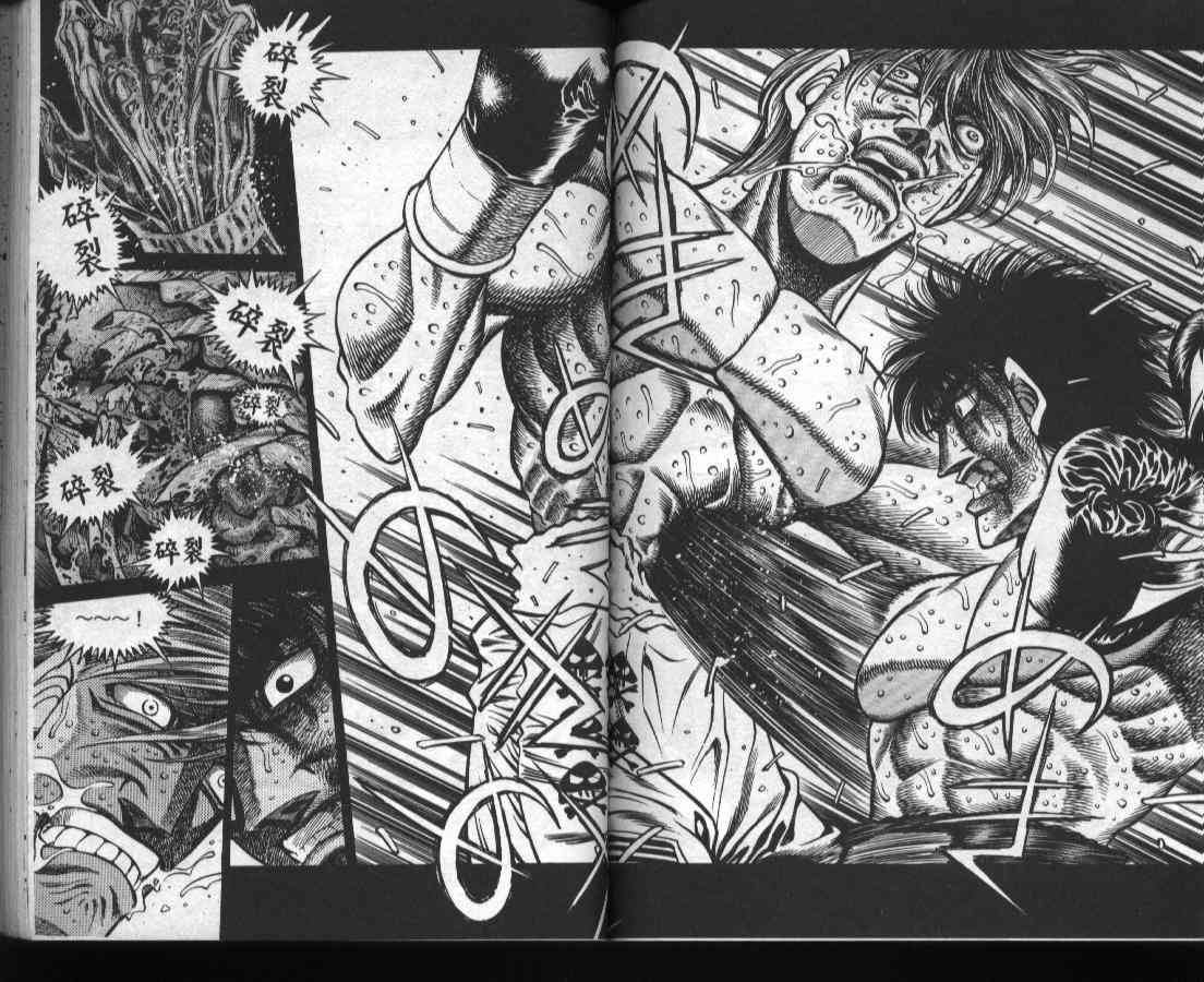 第一神拳 - 第46卷 - 第60张图