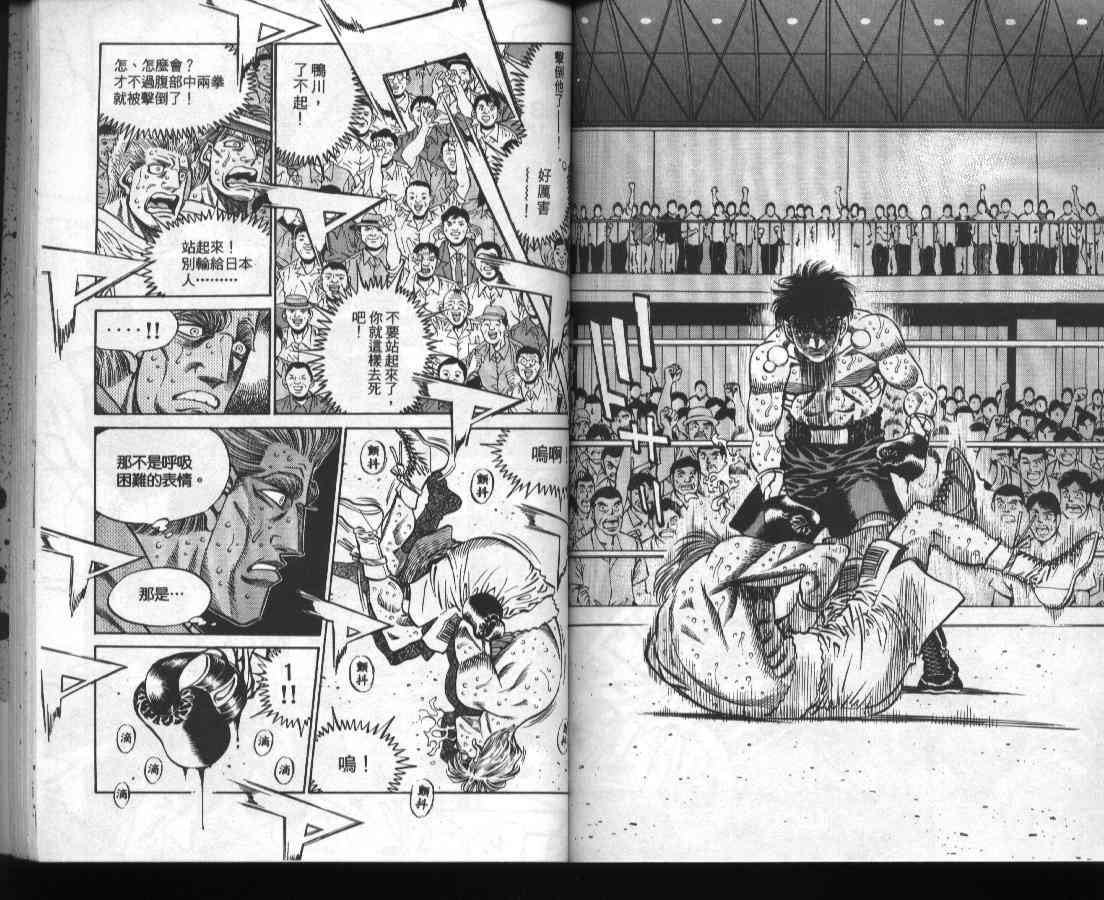 第一神拳 - 第46卷 - 第61张图