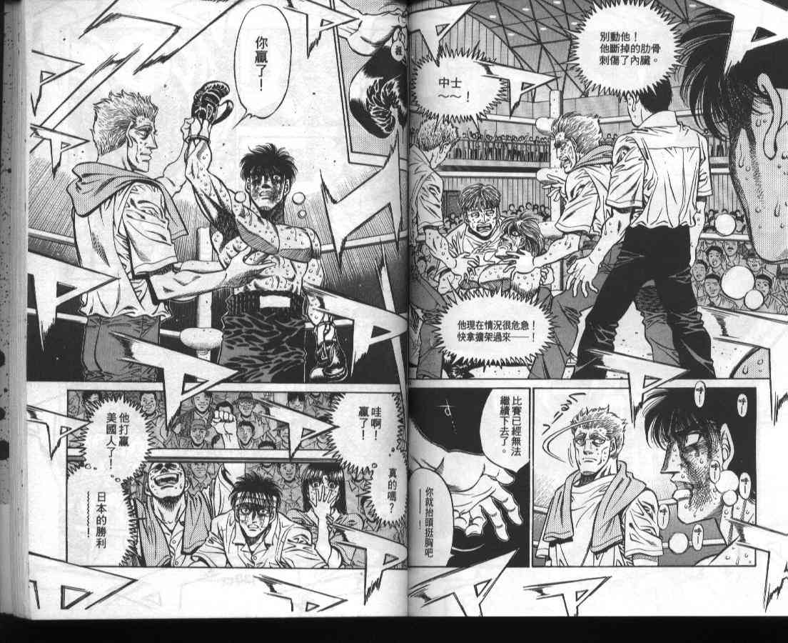 第一神拳 - 第46卷 - 第63张图