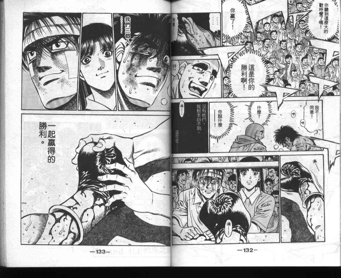 第一神拳 - 第46卷 - 第65张图