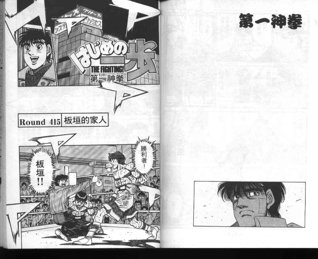 第一神拳 - 第46卷 - 第76张图