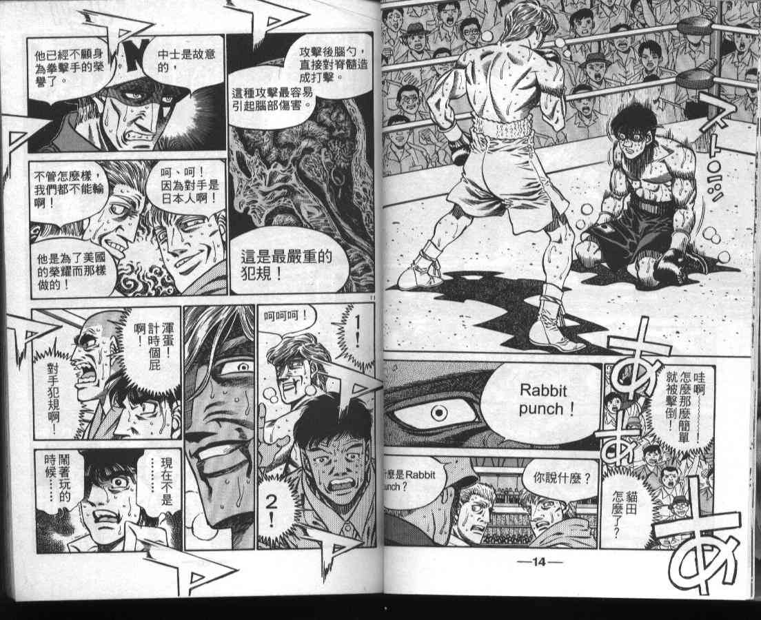 第一神拳 - 第46卷 - 第7张图