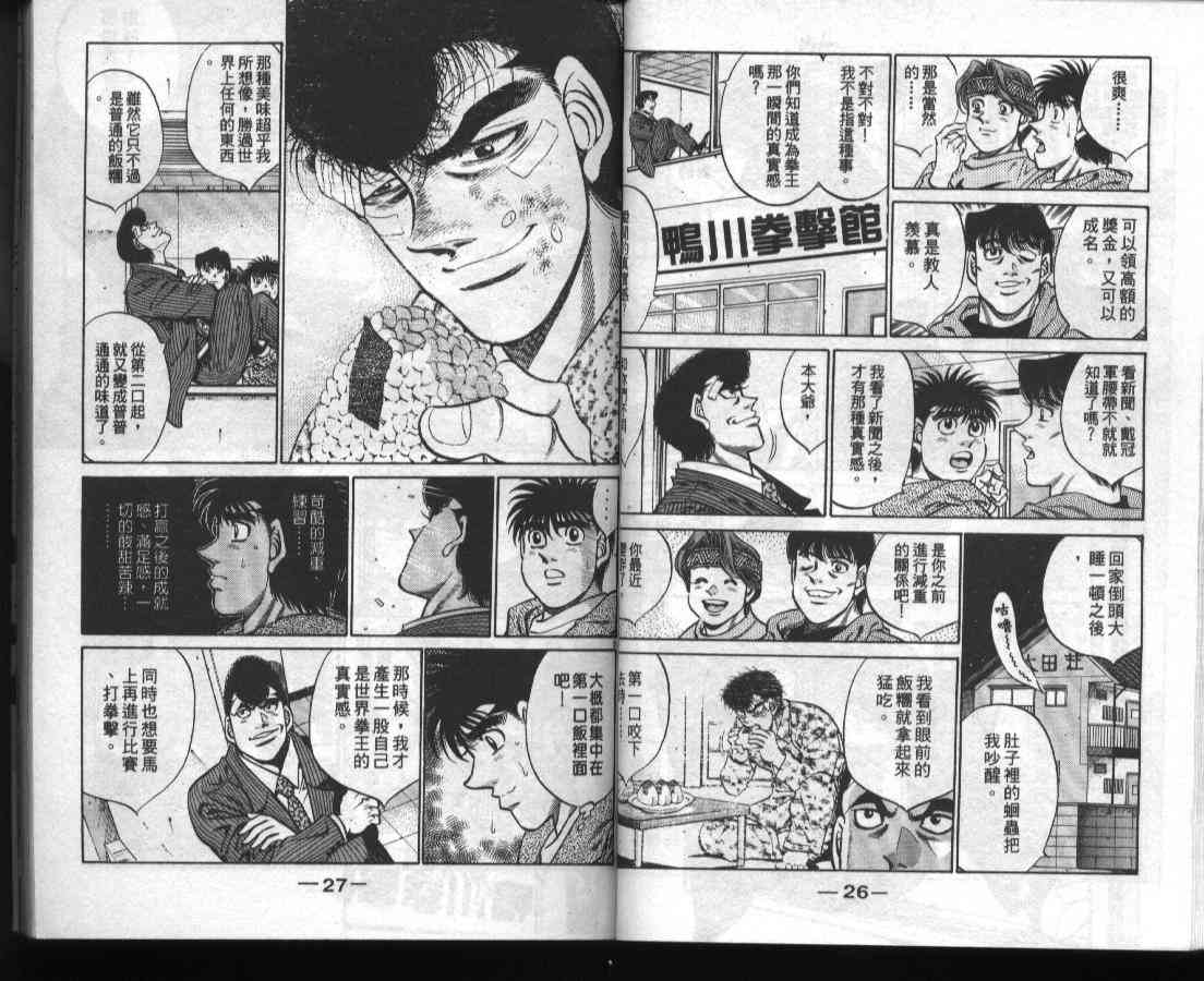 第一神拳 - 第45卷 - 第15张图