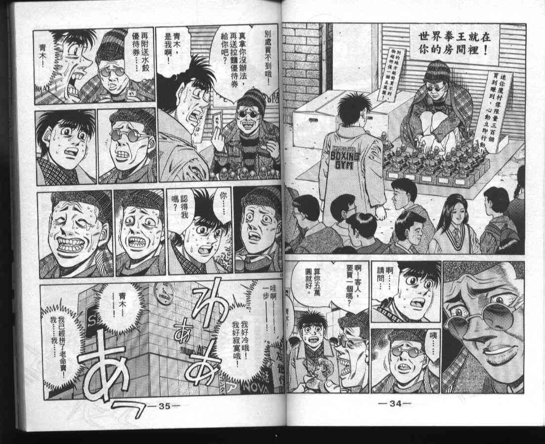 第一神拳 - 第45卷 - 第19张图