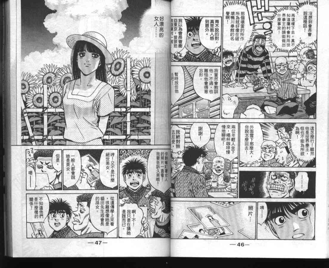 第一神拳 - 第45卷 - 第25张图