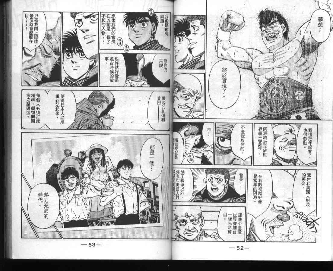 第一神拳 - 第45卷 - 第28张图