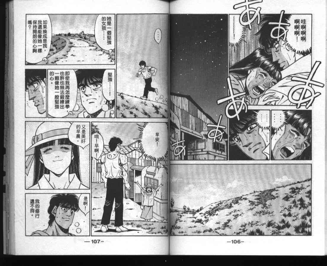 第一神拳 - 第45卷 - 第55张图