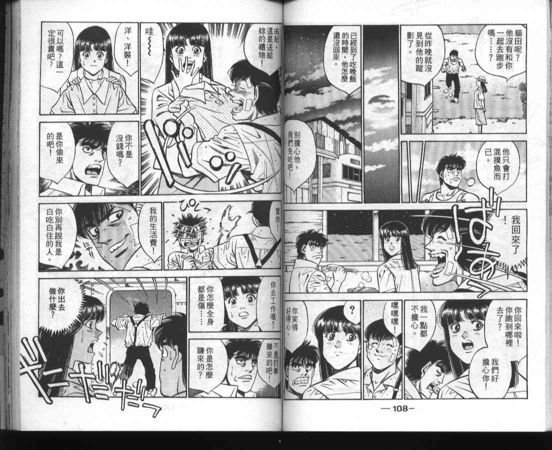 第一神拳 - 第45卷 - 第56张图