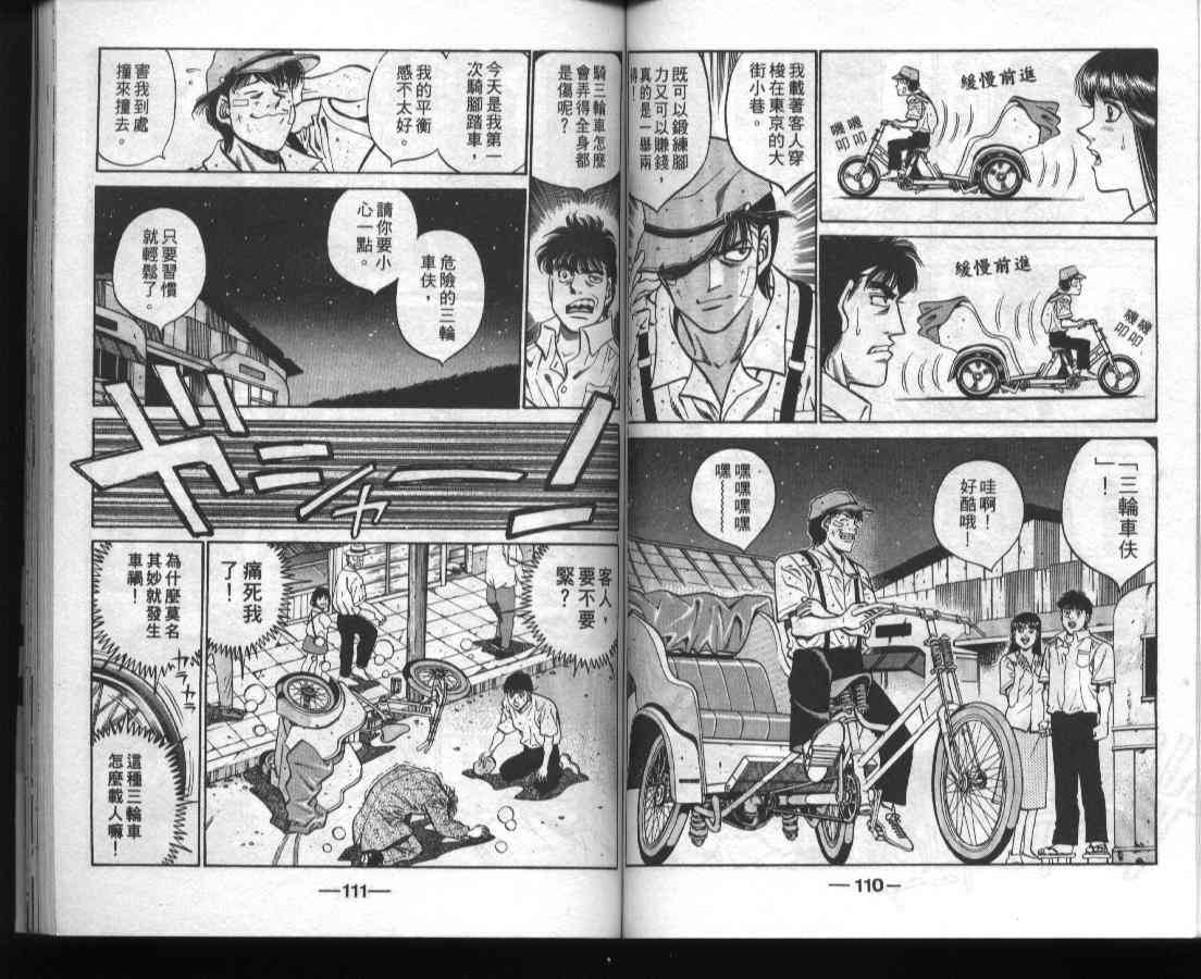 第一神拳 - 第45卷 - 第57张图