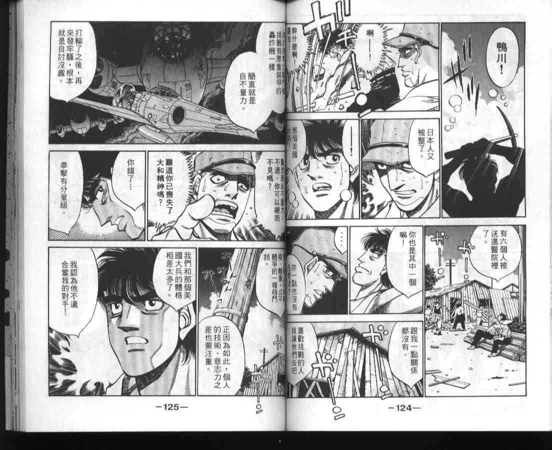 第一神拳 - 第45卷 - 第63张图