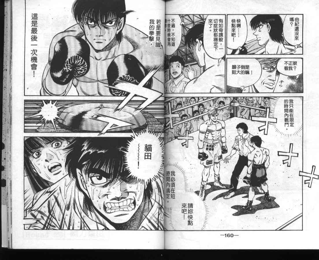 第一神拳 - 第45卷 - 第81张图