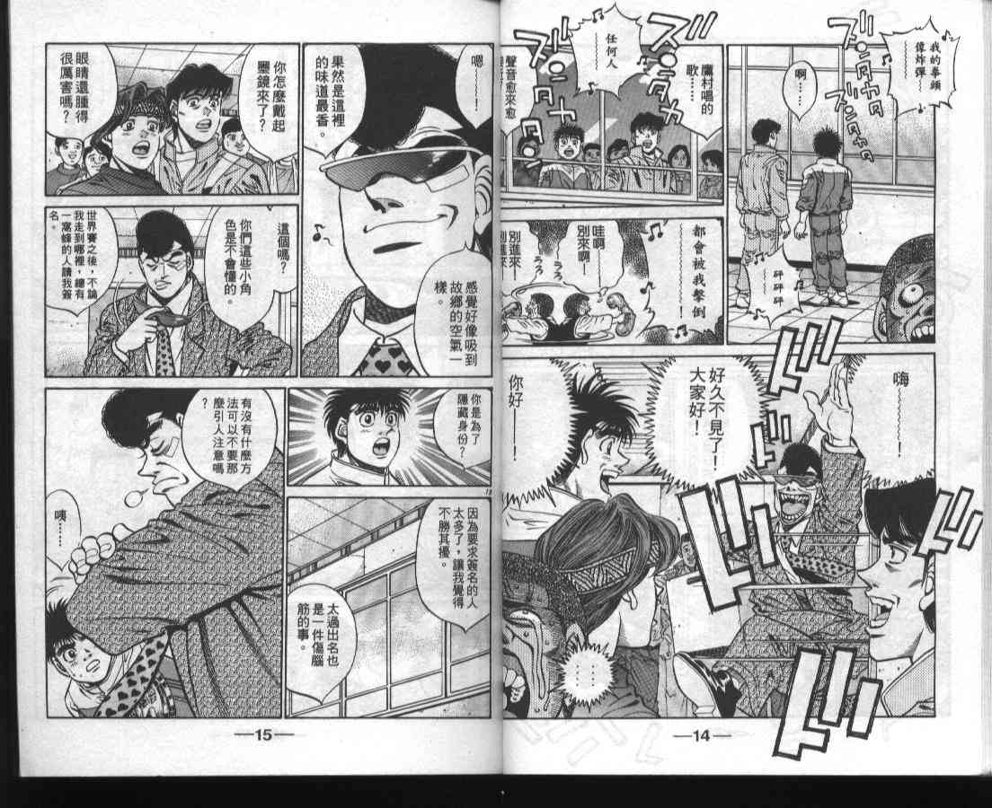 第一神拳 - 第45卷 - 第9张图