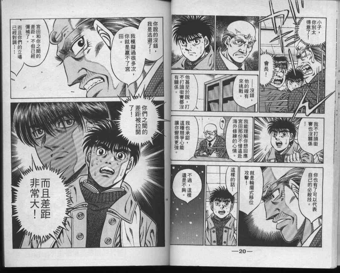 第一神拳 - 第47卷 - 第12张图