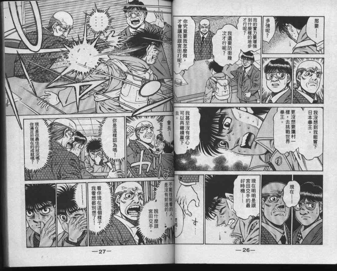 第一神拳 - 第47卷 - 第15张图