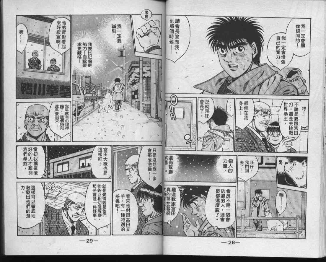 第一神拳 - 第47卷 - 第16张图