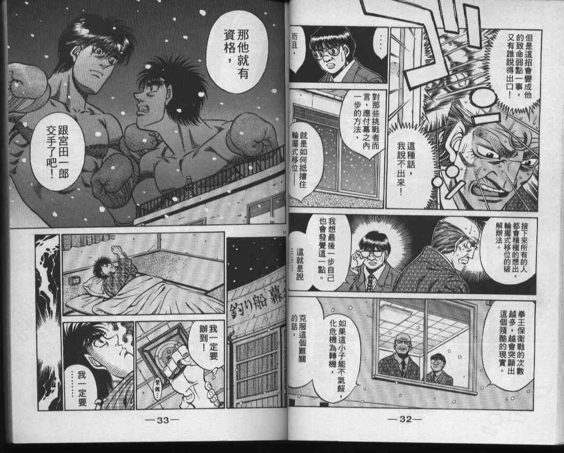 第一神拳 - 第47卷 - 第18张图