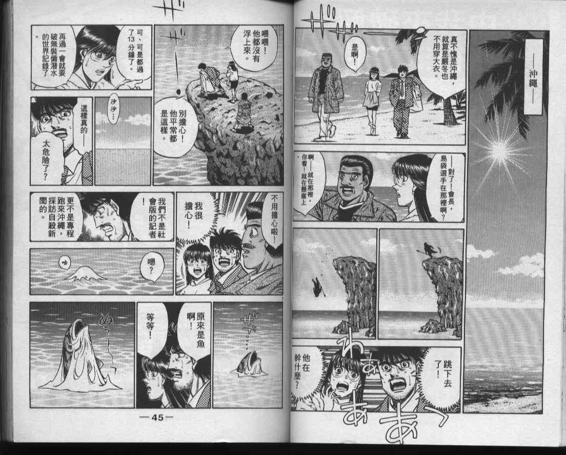 第一神拳 - 第47卷 - 第24张图