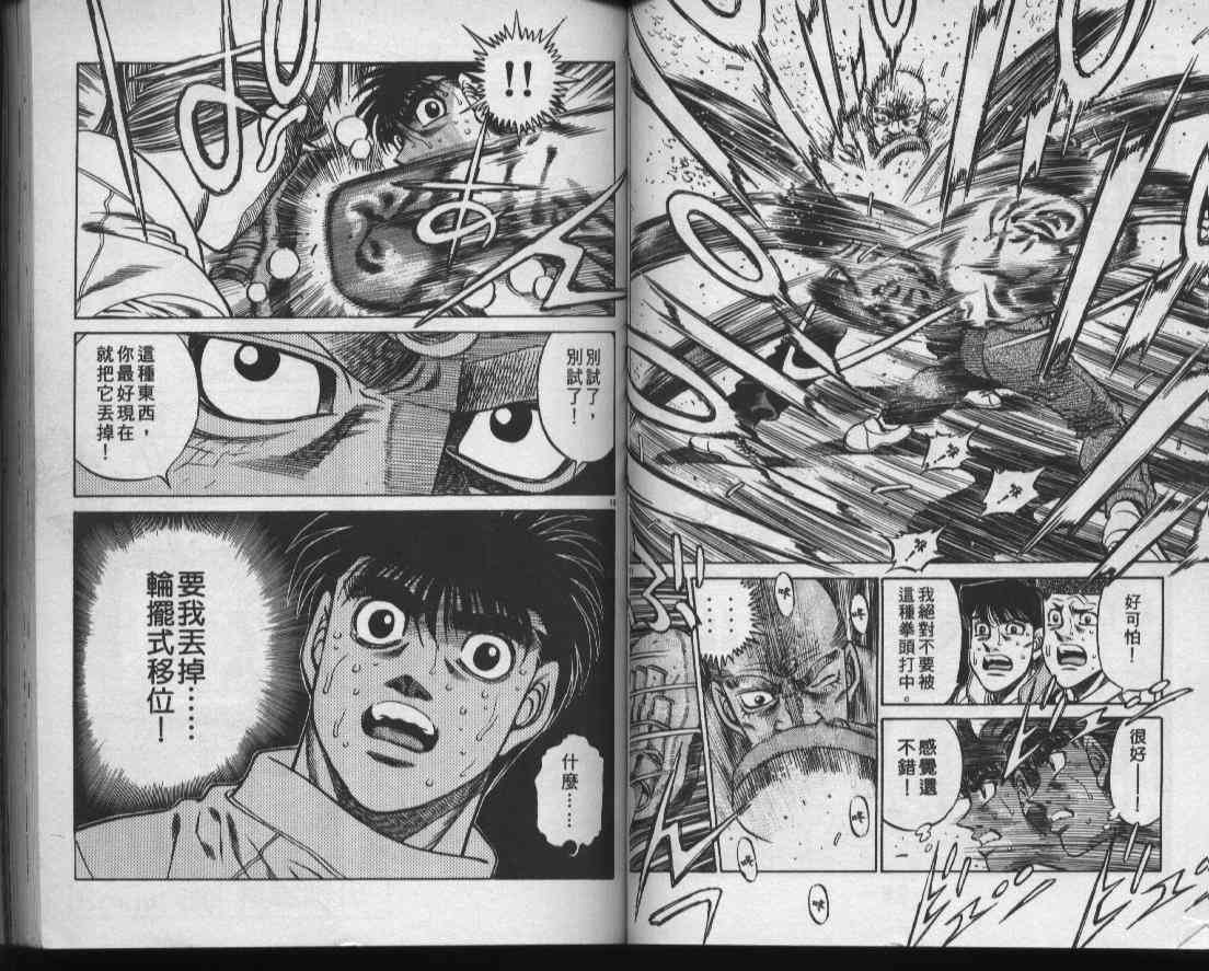 第一神拳 - 第47卷 - 第40张图