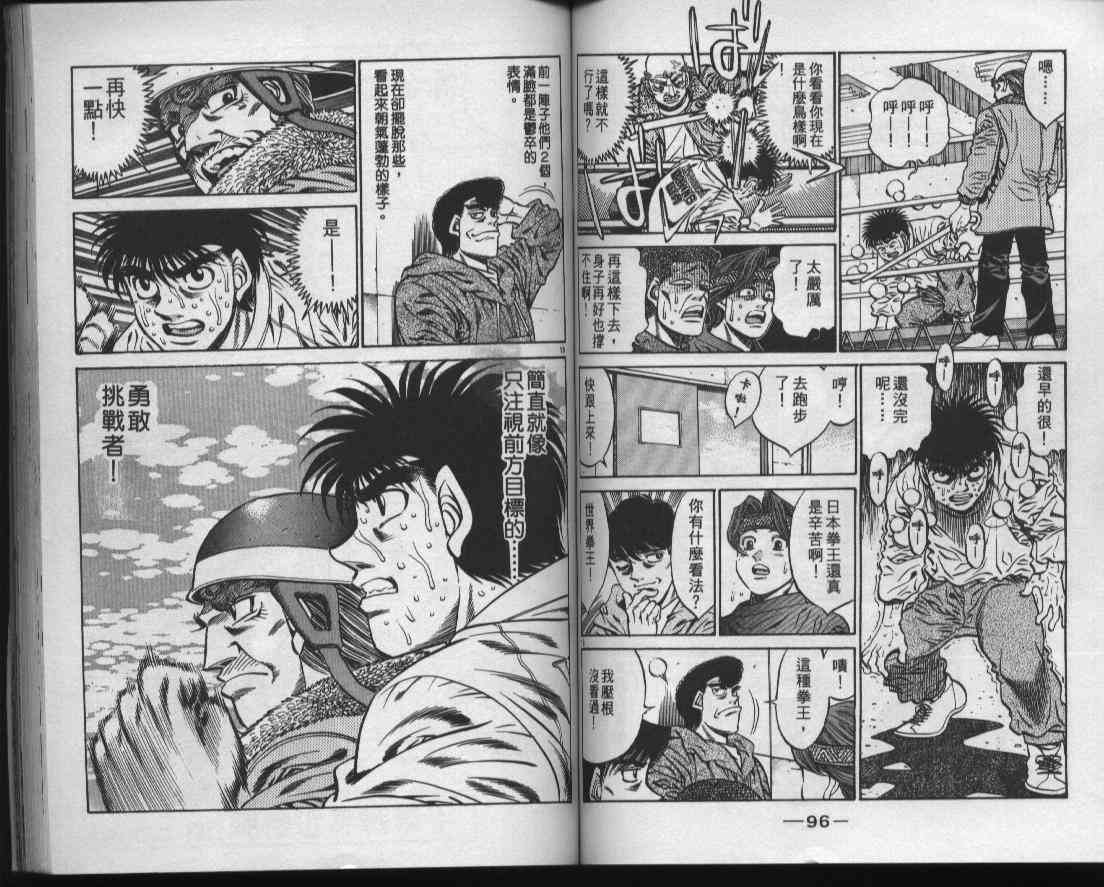 第一神拳 - 第47卷 - 第50张图