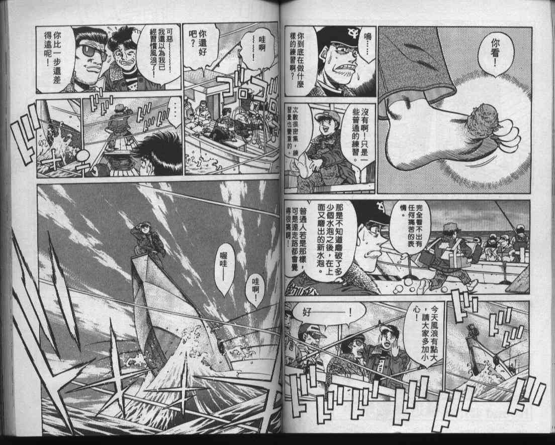 第一神拳 - 第47卷 - 第52张图