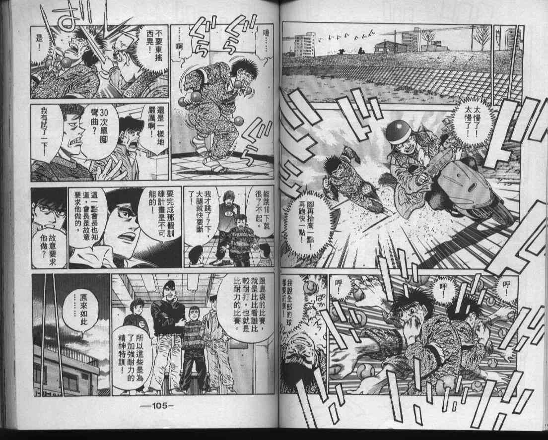 第一神拳 - 第47卷 - 第54张图