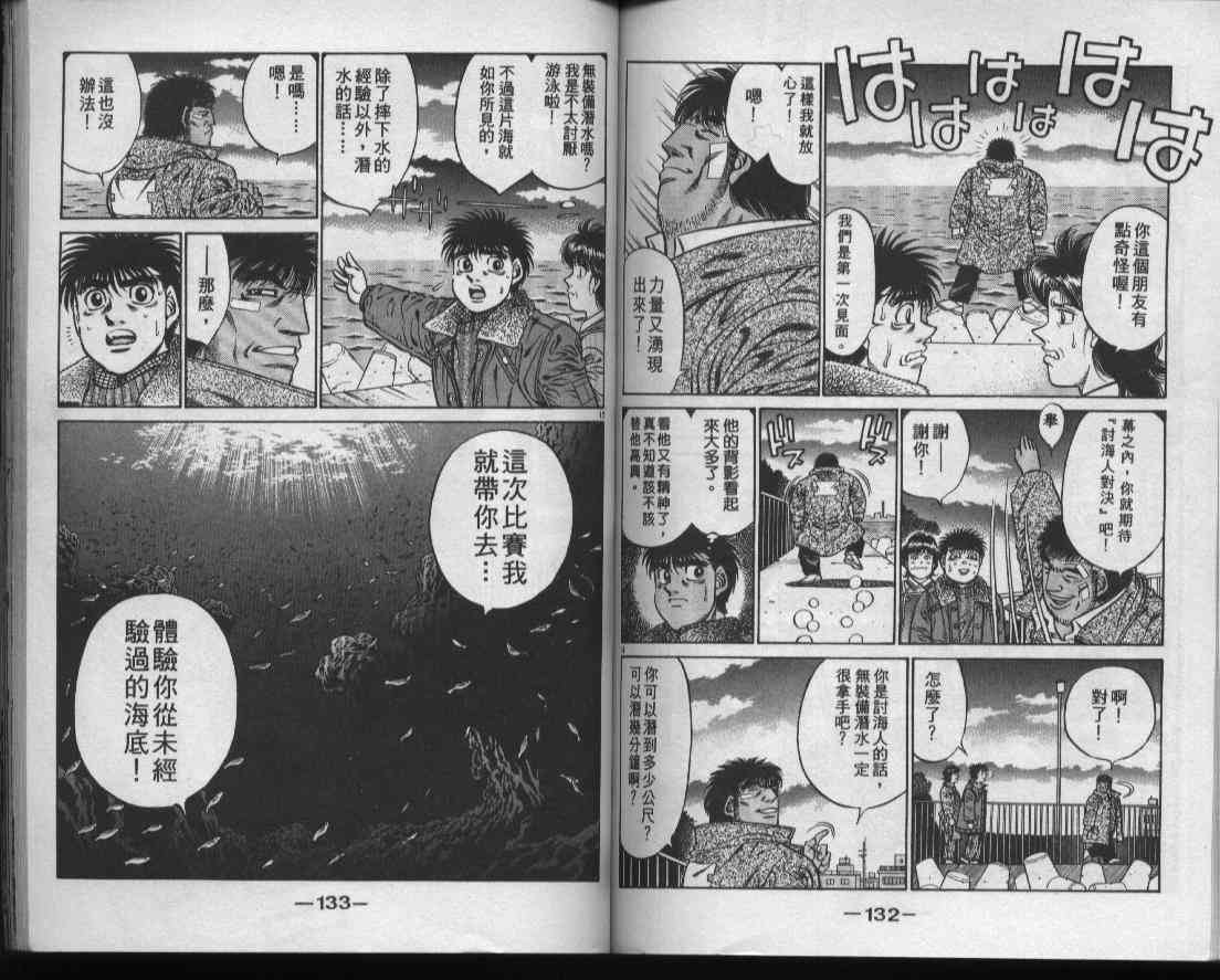 第一神拳 - 第47卷 - 第67张图